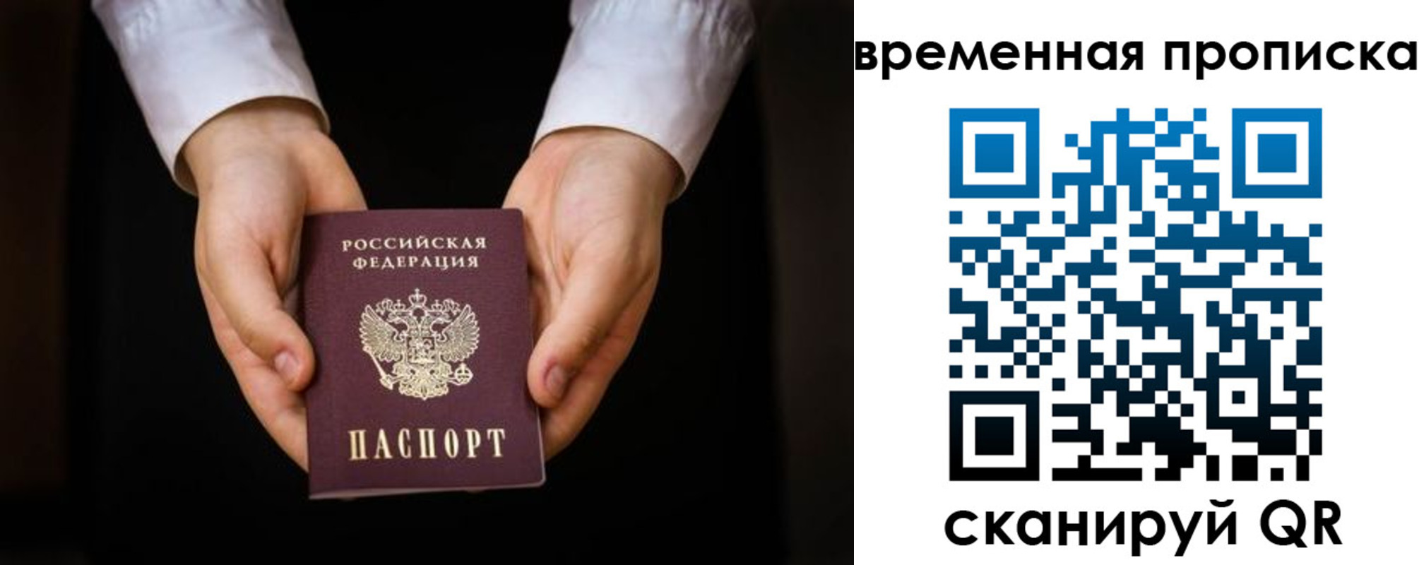 где прописаться в Новороссийске
