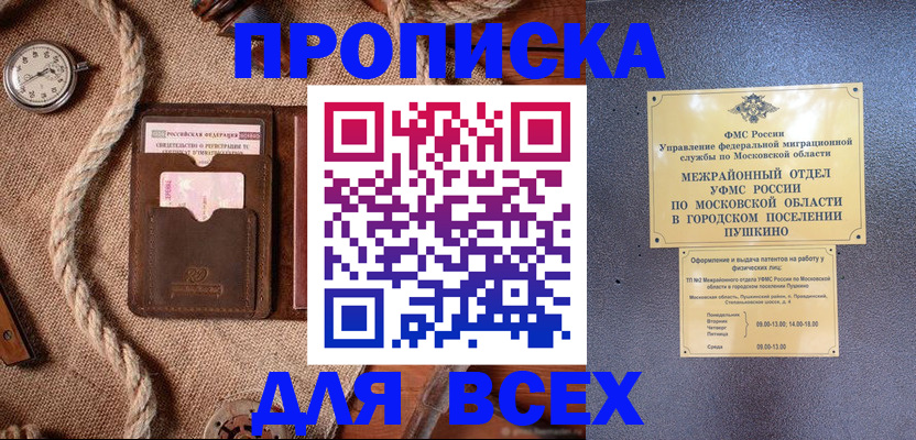 найти адрес прописки в Новороссийске